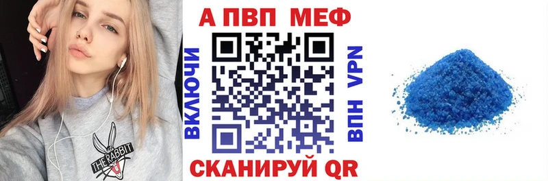 Alfa_PVP Crystall купить сайты площадка официальный сайт Лабытнанги