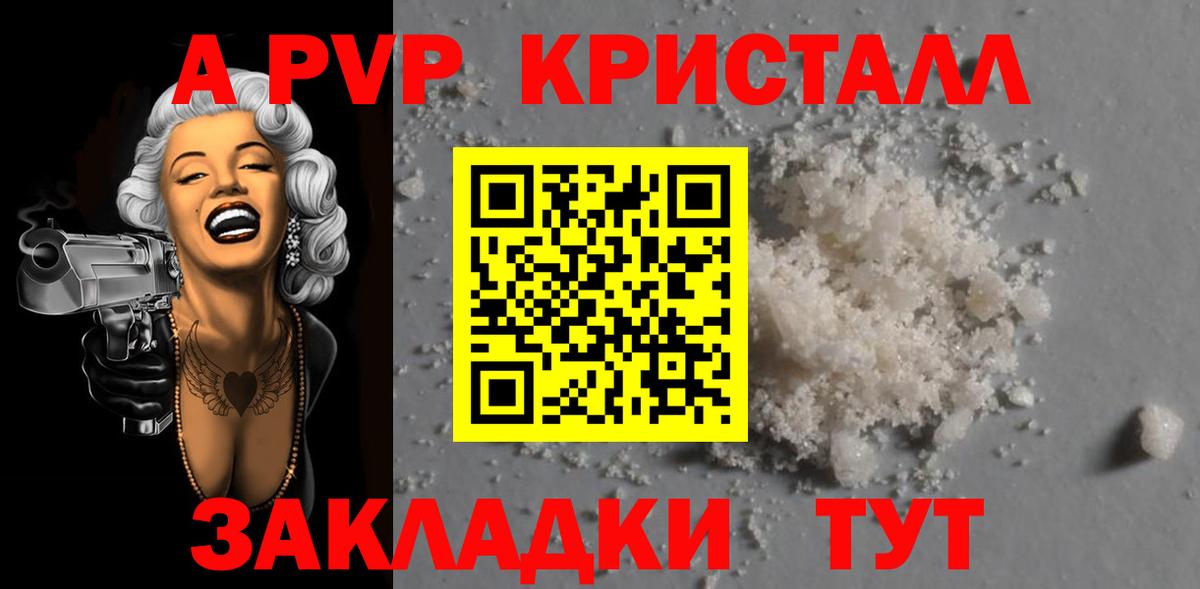Alpha PVP VHQ Лабытнанги