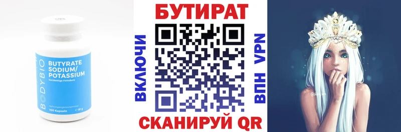 БУТИРАТ оксана  гидра зеркало  Лабытнанги 