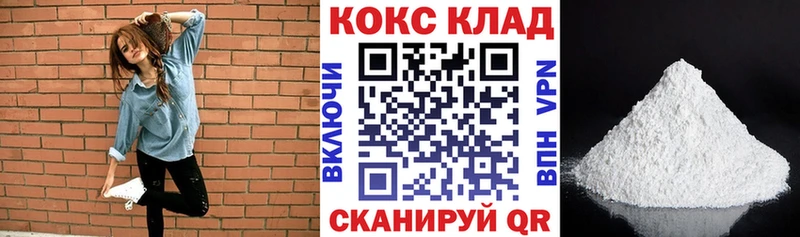 Cocaine Fish Scale  Лабытнанги 