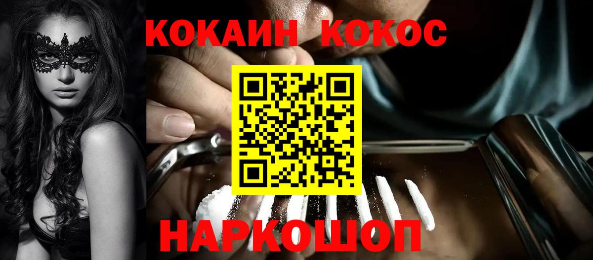 КОКАИН VHQ  Вход с VPN  Лабытнанги  COCAIN Columbia 