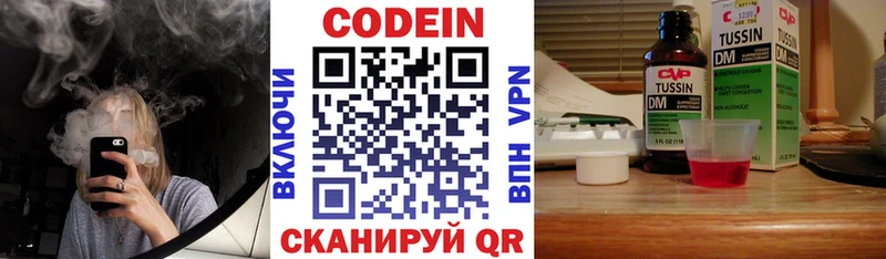купить закладку  Лабытнанги  Кодеин напиток Lean (лин) 