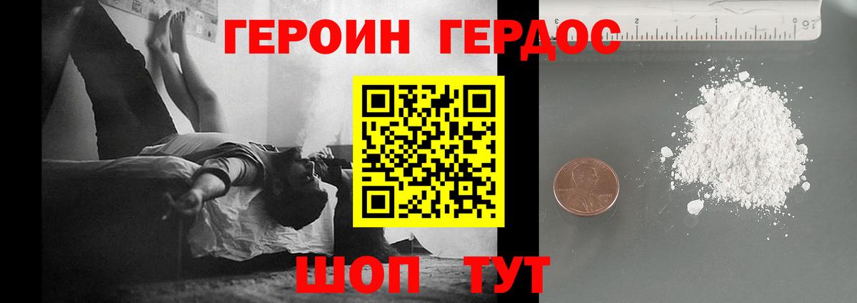 Героин VHQ  Вход с VPN  Героин  Лабытнанги 