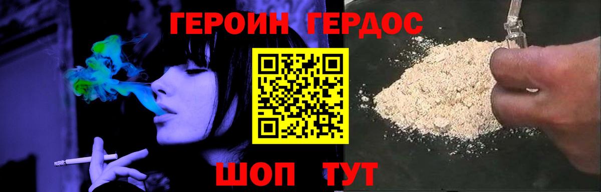ГЕРОИН Афган Лабытнанги