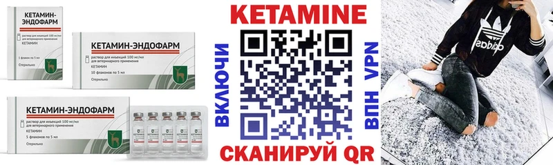 КЕТАМИН ketamine  Лабытнанги 