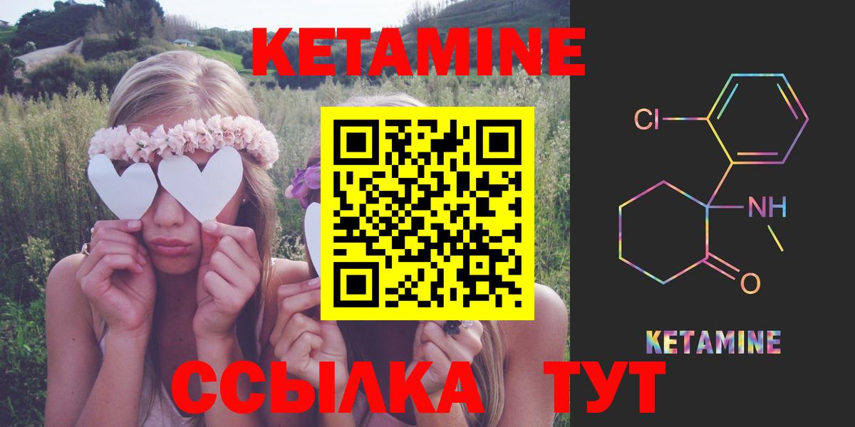 КЕТАМИН VHQ  Кетамин VHQ  Лабытнанги  Вход с VPN 