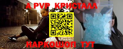 apvp Беслан