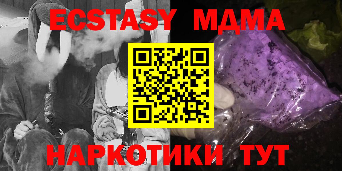 MDMA кристаллы  MDMA  Лабытнанги  МДМА crystal  Вход с VPN 
