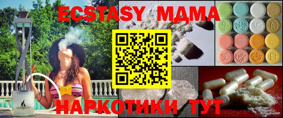 MDMA Molly Лабытнанги