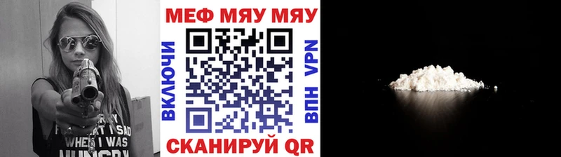 МЯУ-МЯУ кристаллы  Лабытнанги 