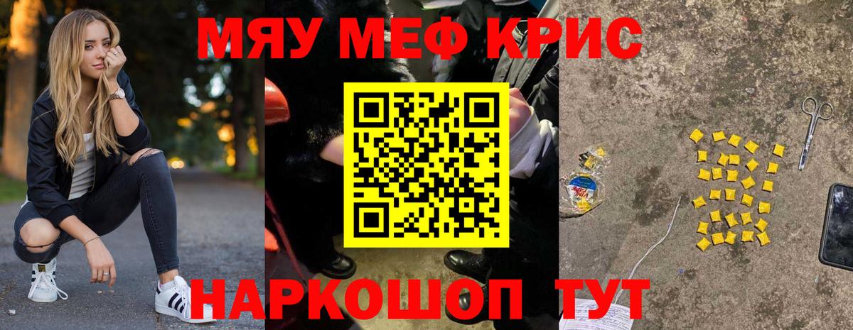 Мефедрон  МЕФ  Вход с VPN  Лабытнанги  Мефедрон мяу мяу  Меф mephedrone 