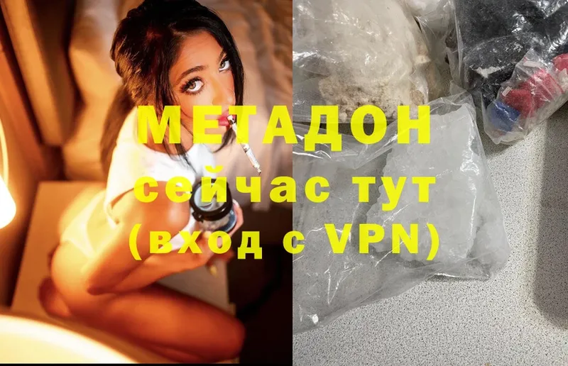 где купить   Лабытнанги  МЕТАДОН methadone 