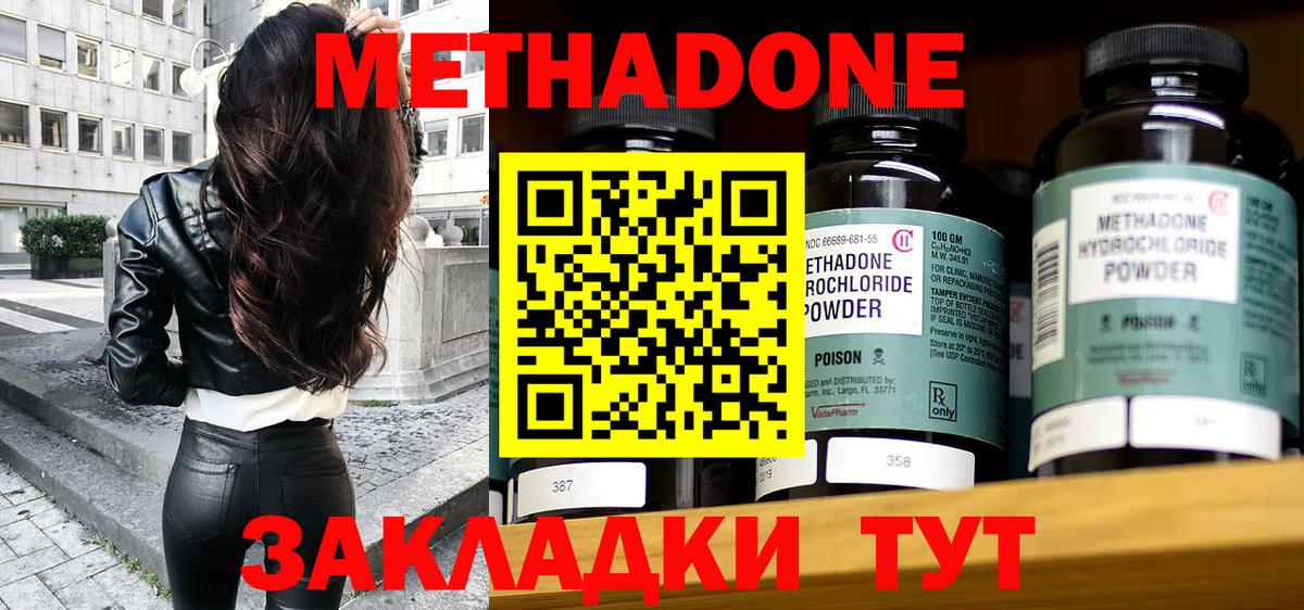 Лабытнанги  МЕТАДОН methadone  Вход с VPN 