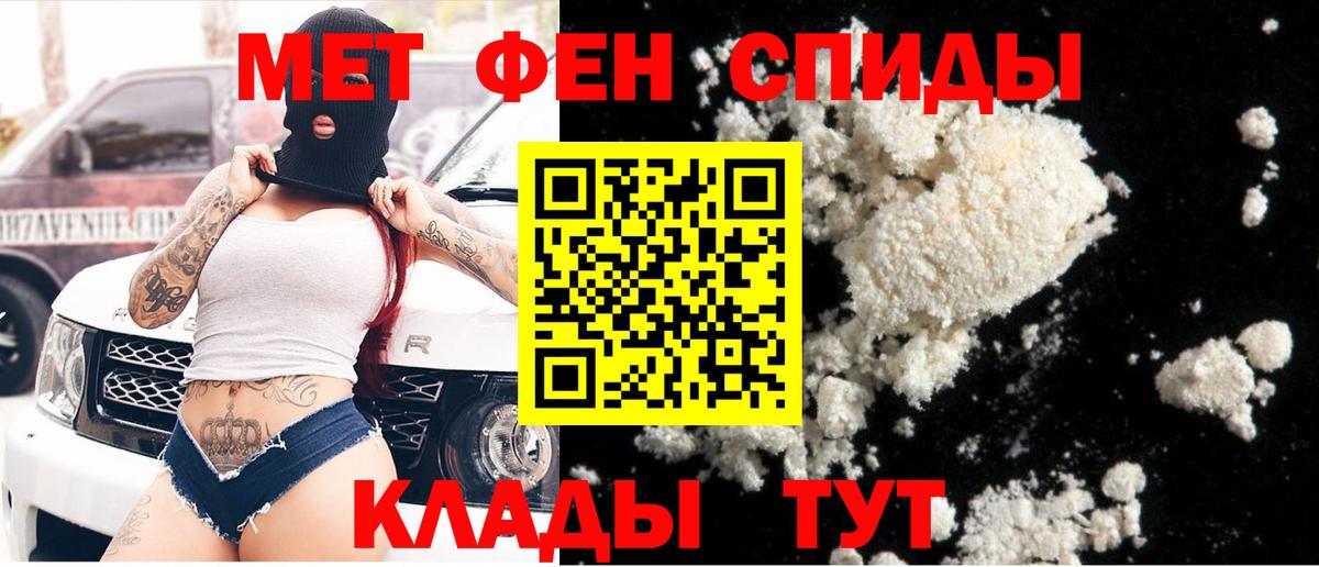 Метамфетамин винт Лабытнанги