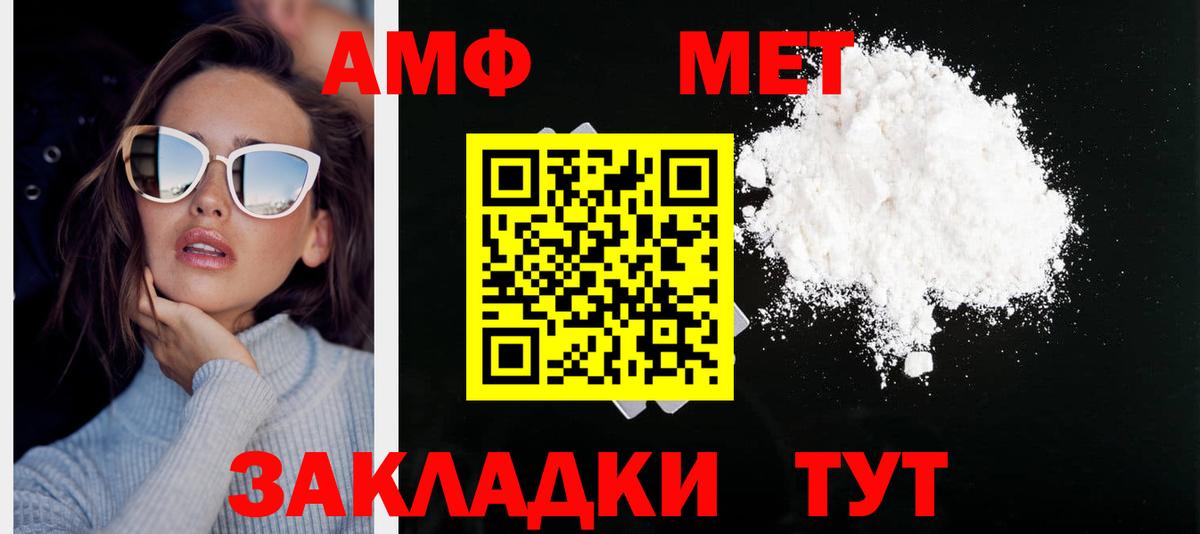 Лабытнанги  Первитин  Вход с VPN  Метамфетамин винт 
