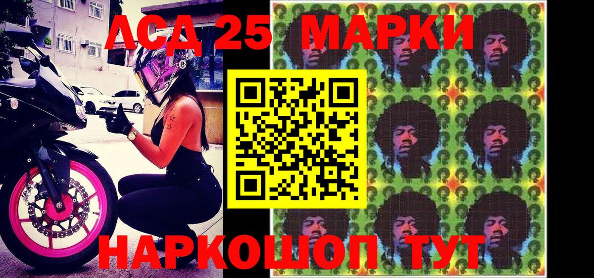 Лабытнанги  Марки 25I-NBOMe 1,5мг  Наркотические марки  Вход с VPN 